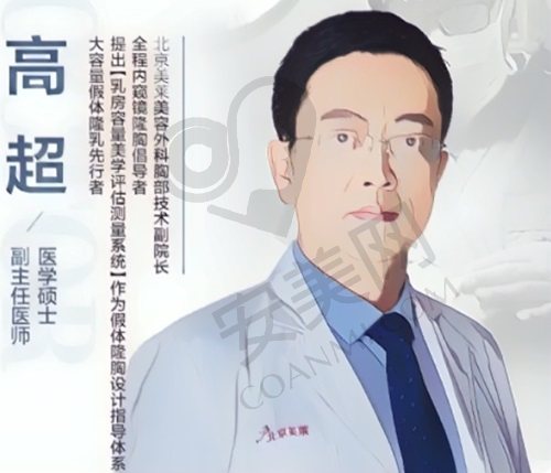 高超