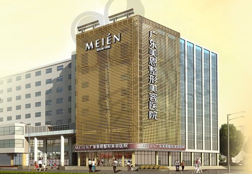 广东广州美恩整形美容医院